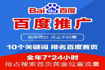 百度推广代运营案例：品牌知名度提升案例